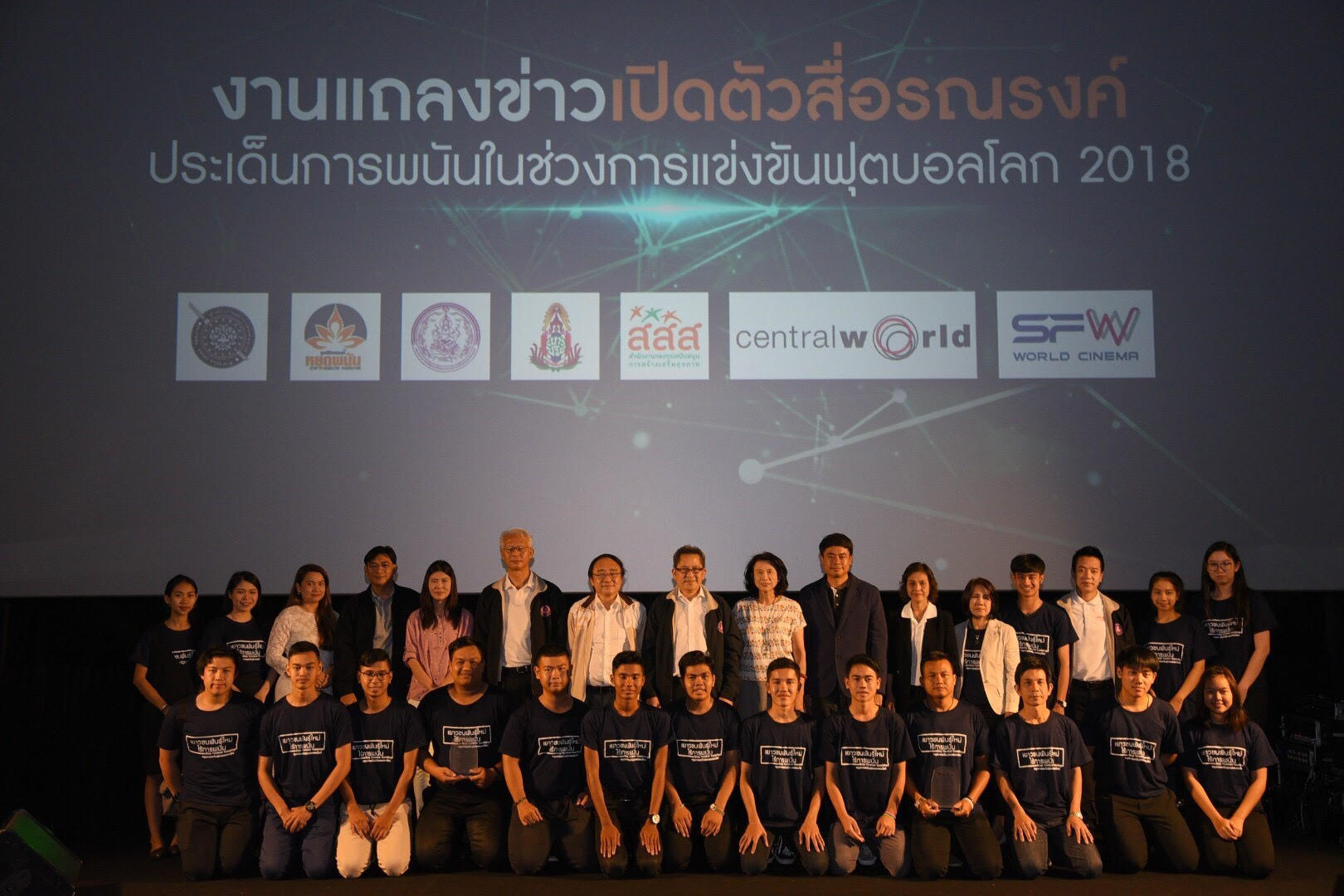สกัดพนันบอลโลกพบรุ่นจิ๋วแค่ 7 ขวบ thaihealth