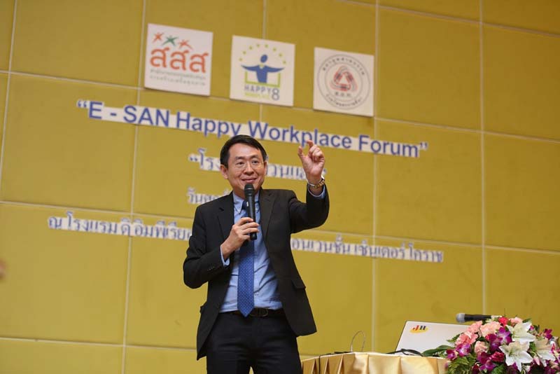 สร้างความสุขให้เกิดขึ้นในองค์กรกันดีกว่า thaihealth