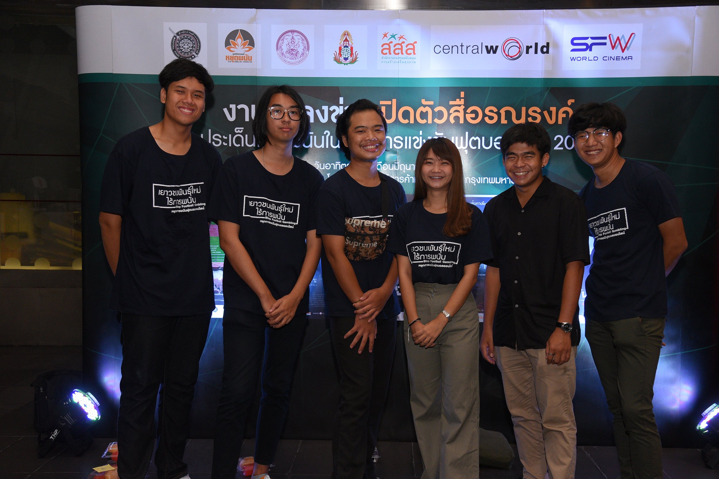 ฟุตบอลโลก สนุก มันส์ พนันไม่ต้อง thaihealth