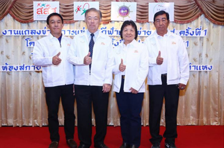 3 ส.เกม 'เหนือกว่าชัยชนะ คือน้ำใจนักกีฬา' thaihealth