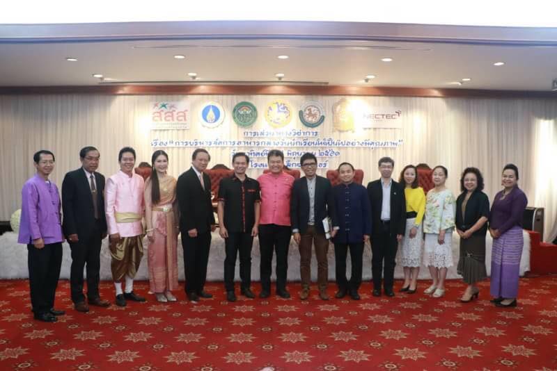 จัดเสวนาบริหารจัดการอาหารกลางวันนักเรียน thaihealth