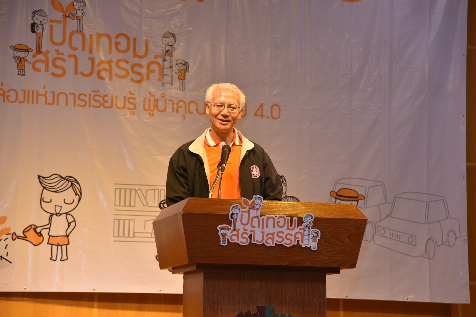 คุณธรรมสร้างชาติ-เยาวชนสร้างคุณธรรม thaihealth
