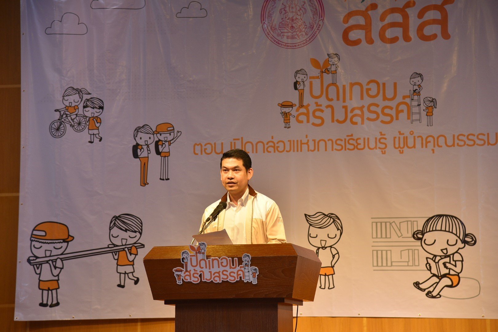 คุณธรรมสร้างชาติ-เยาวชนสร้างคุณธรรม thaihealth