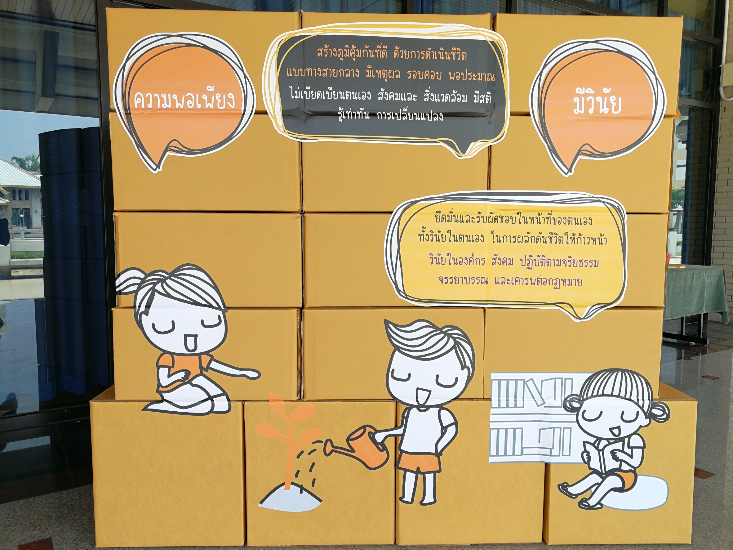 คุณธรรมสร้างชาติ-เยาวชนสร้างคุณธรรม thaihealth