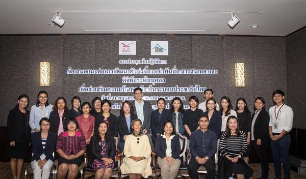 พัฒนาการเท่าทันสื่อ เพื่อสร้างความเป็นพลเมือง thaihealth