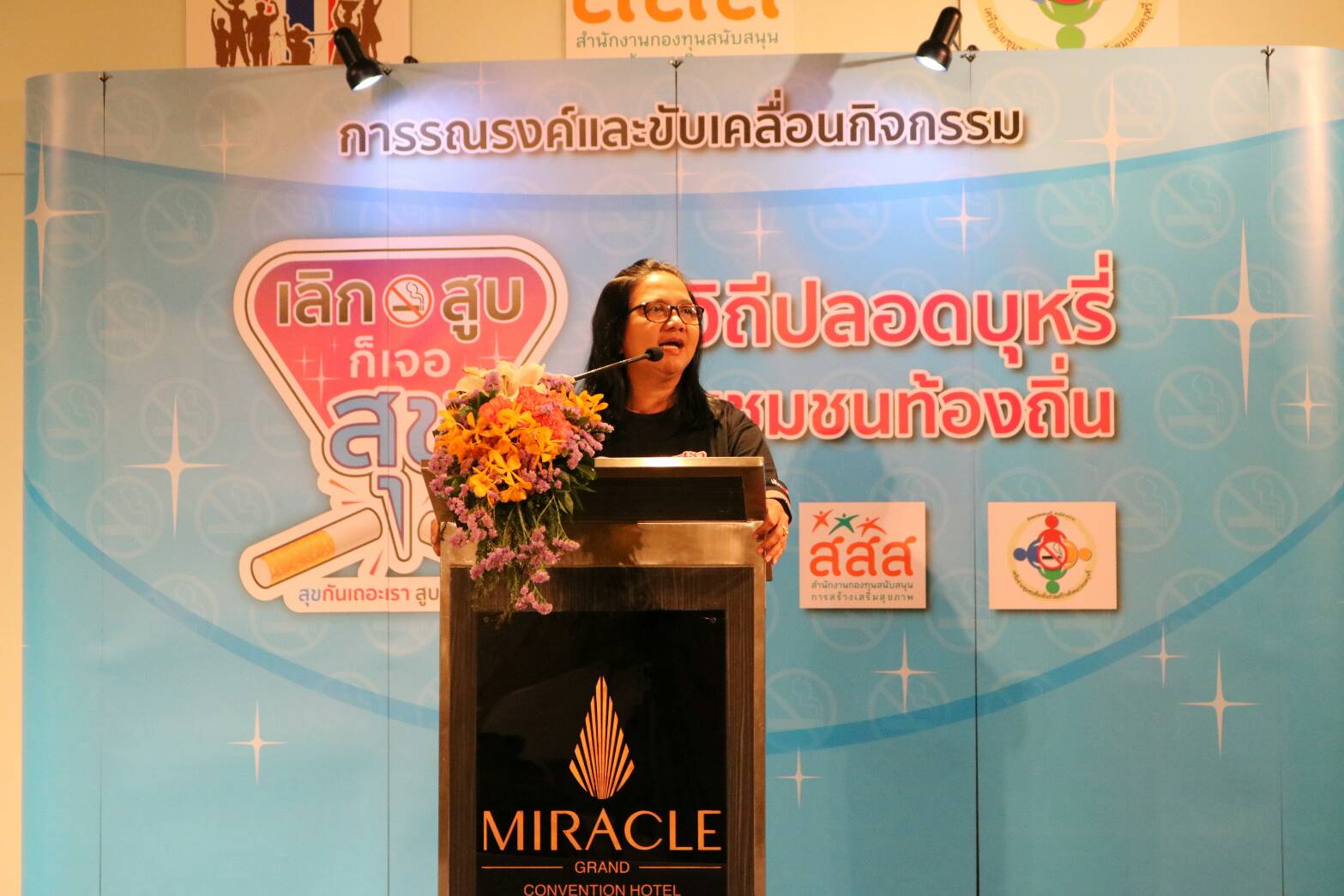 \'สร้าง-เสริม-ส่วนร่วม\' สกัดนักสูบสิงห์รมควัน thaihealth