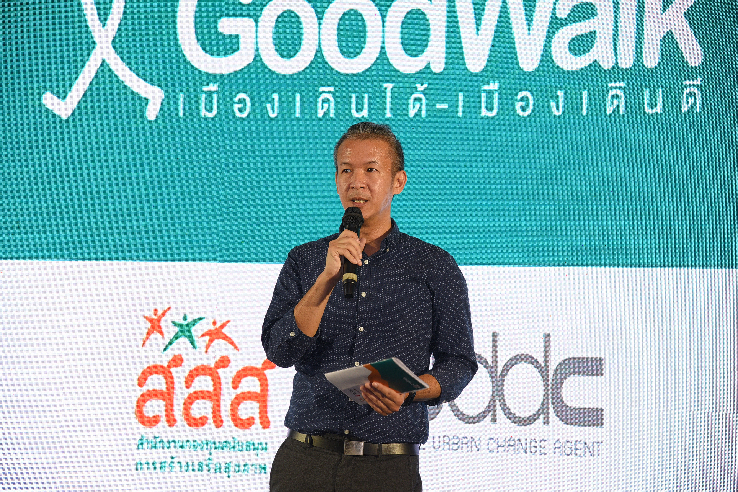 `เมืองเดินได้ เมืองเดินดี` สู่สุขภาวะที่ยั่งยืน thaihealth