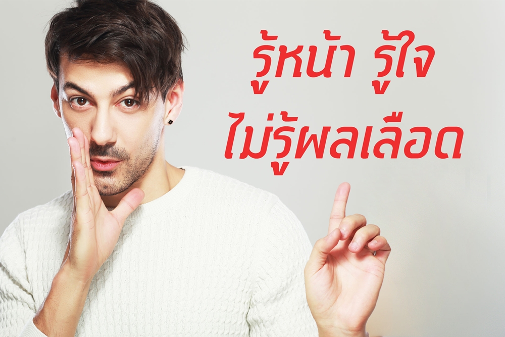 เพร็พ-เป๊ป กัน-แก้ เอชไอวี thaihealth