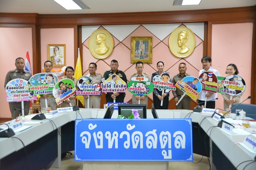 จ.สตูล คุมเยาวชนพนันบอลออนไลน์ thaihealth