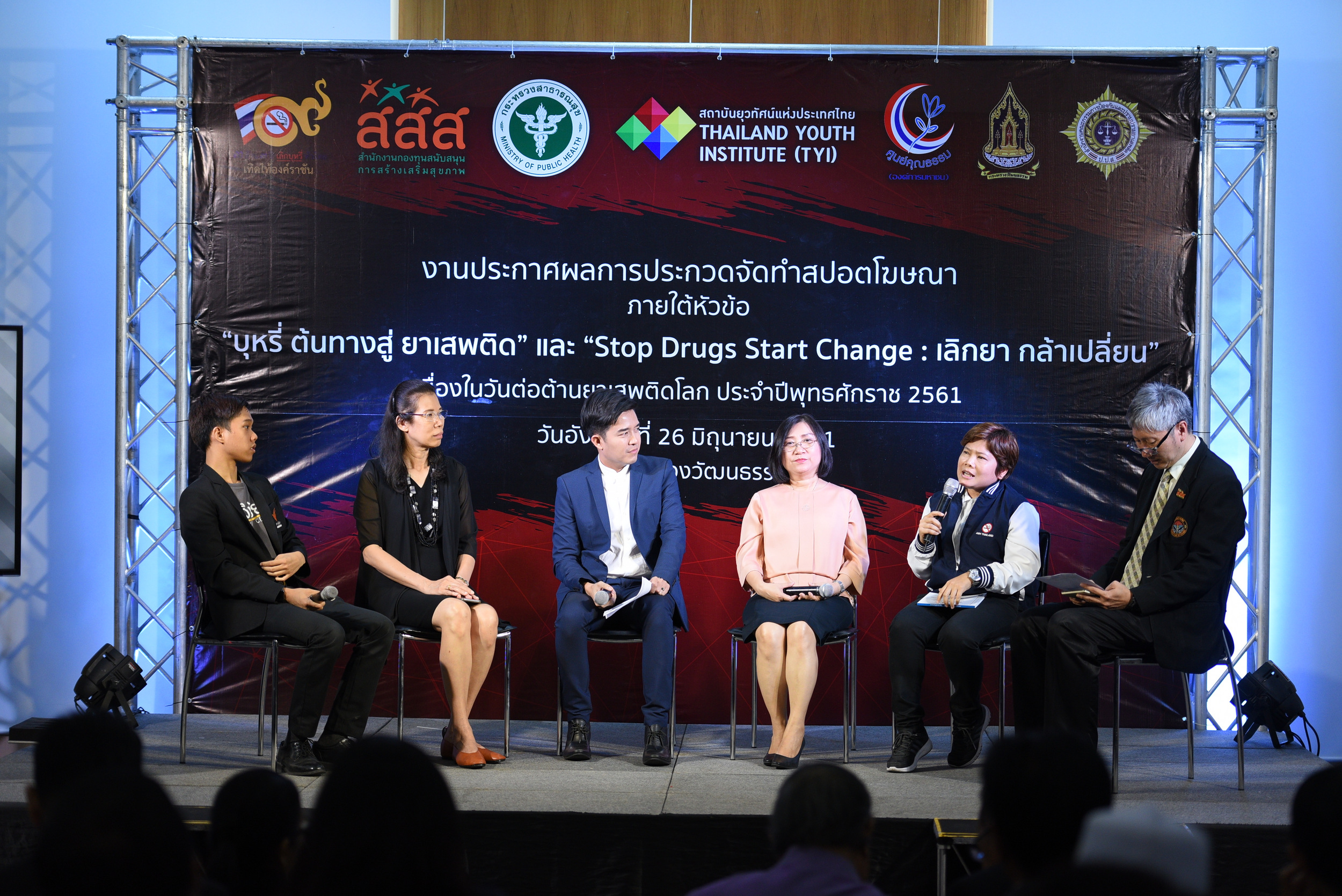 หยุดบุหรี่ต้นทางสู่ยาเสพติด ผ่านสปอตโฆษณาดีๆ thaihealth