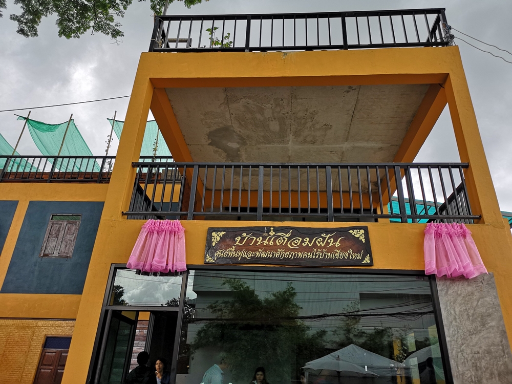\'บ้านเตื่อมฝัน\' คืนชีวิตคนไร้บ้าน thaihealth