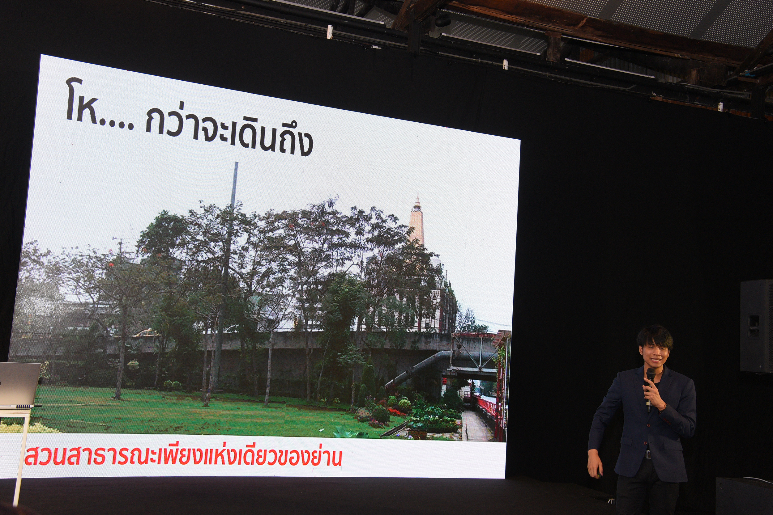 เดินเปลี่ยนเมือง thaihealth