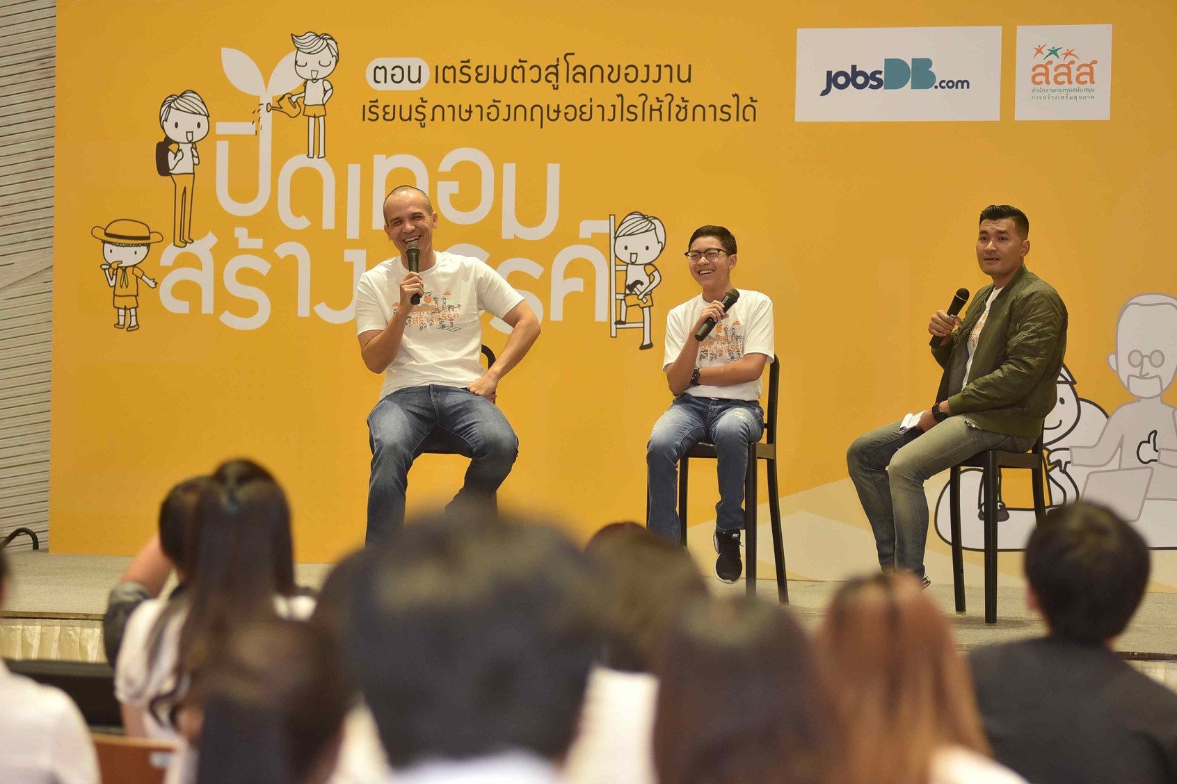 เปิดกว้างโอกาสทางการเรียนรู้ thaihealth