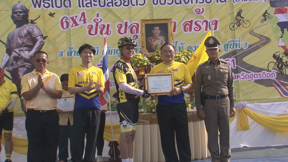 ขบวนจักรยานโครงการ 6 x 4 มุ่งสู่พิษณุโลก thaihealth