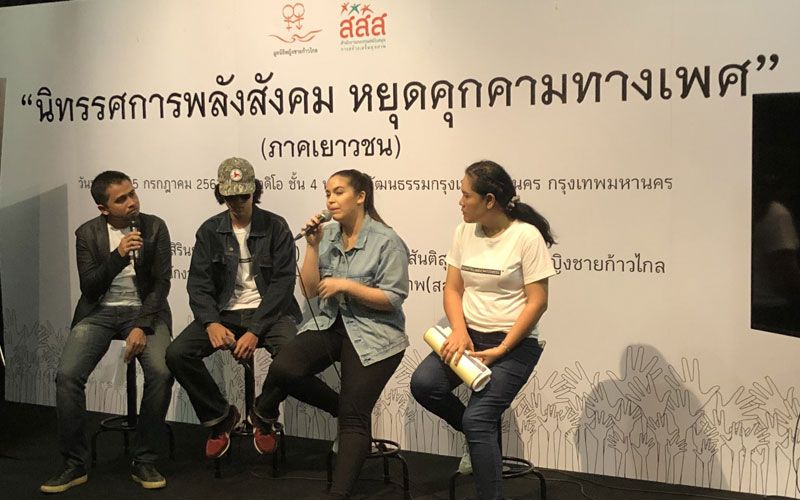 อย่าหลงเชื่อความรักในโลกโซเชียล thaihealth