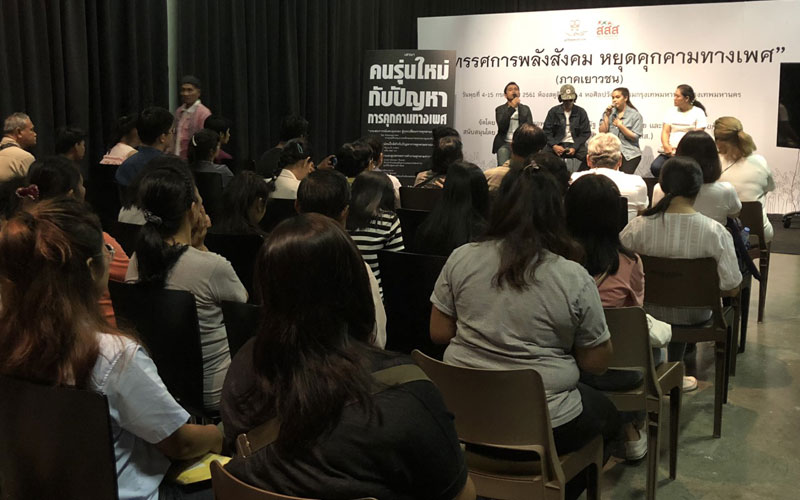 อย่าหลงเชื่อความรักในโลกโซเชียล thaihealth