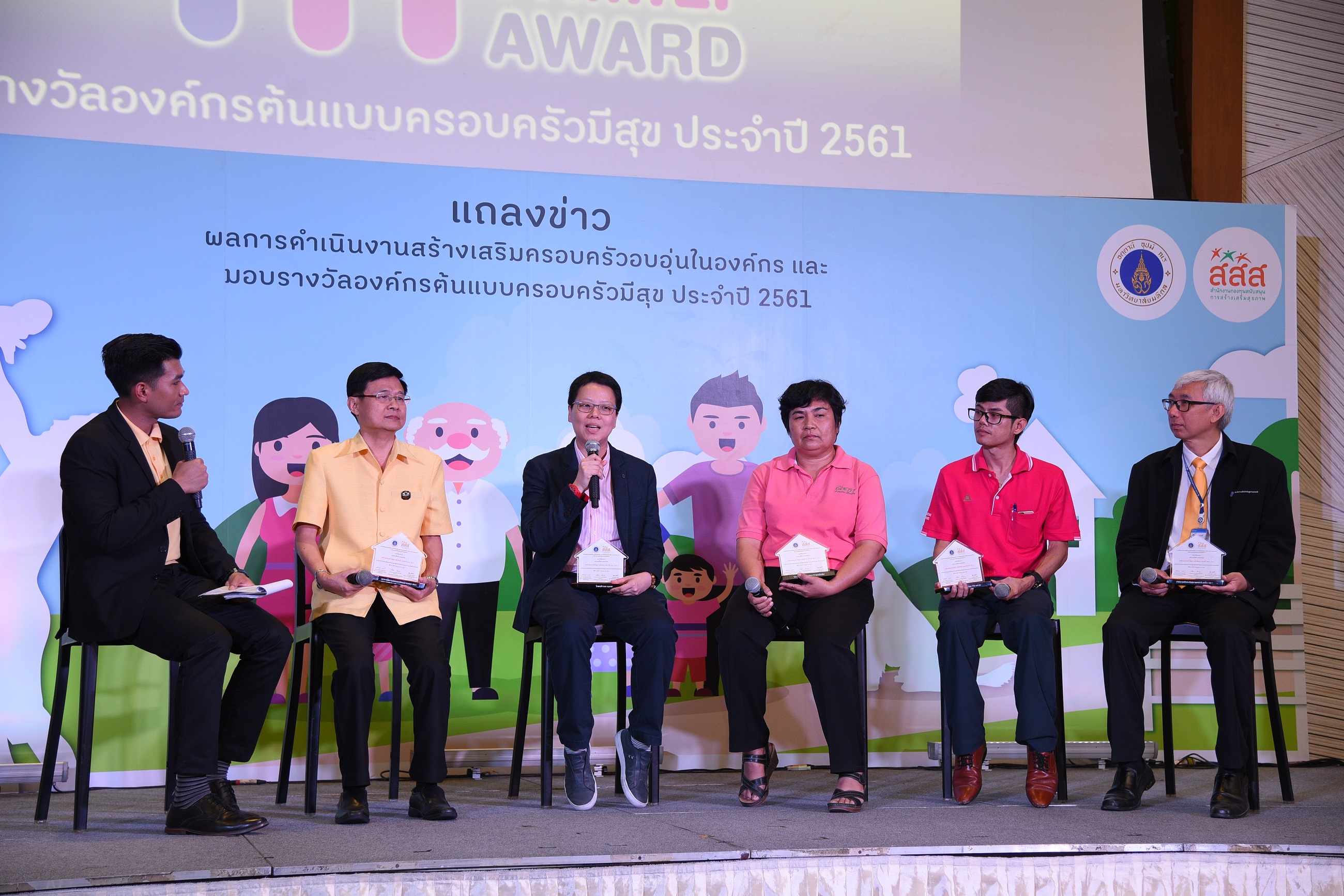 หนุนทุกภาคส่วนสร้าง “ครอบครัวอบอุ่นต้นแบบ” thaihealth
