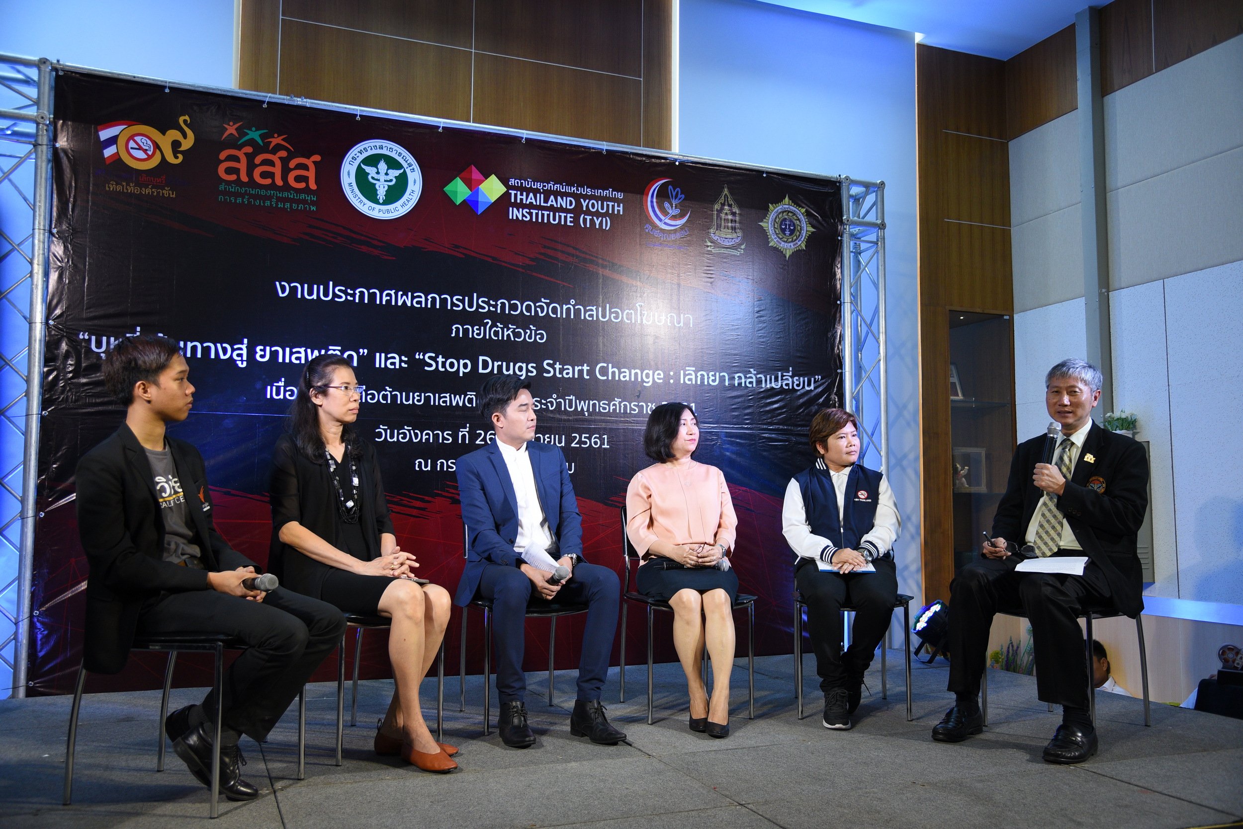 รวมพลัง สกัด 'บุหรี่' ก้าวแรกสู่ยาเสพติด thaihealth