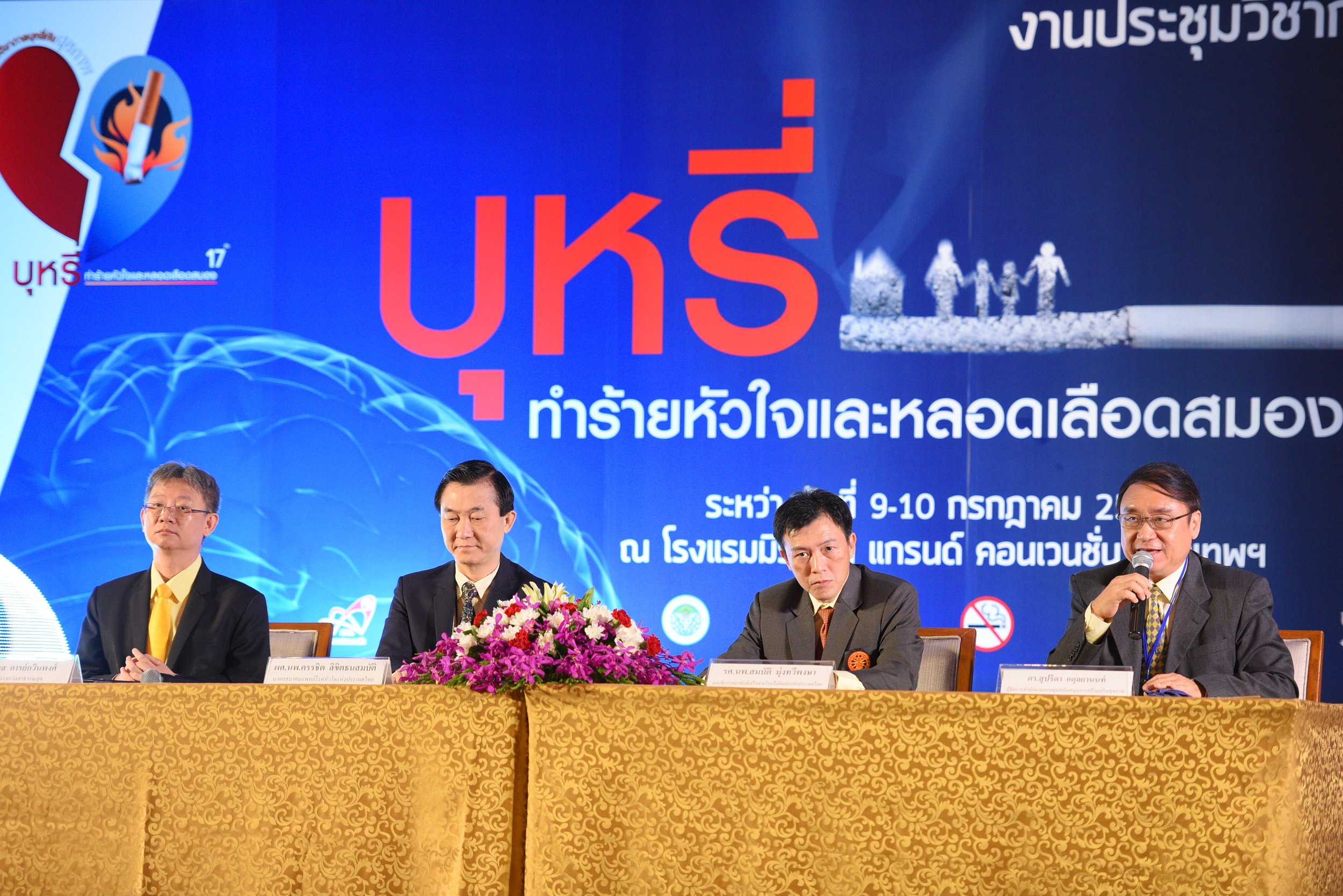 บุหรี่ทำร้ายหัวใจและหลอดเลือดสมอง thaihealth
