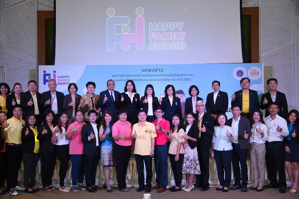 ครอบครัวอบอุ่น องค์กรมั่นคง ชีวิตมั่งคั่ง thaihealth