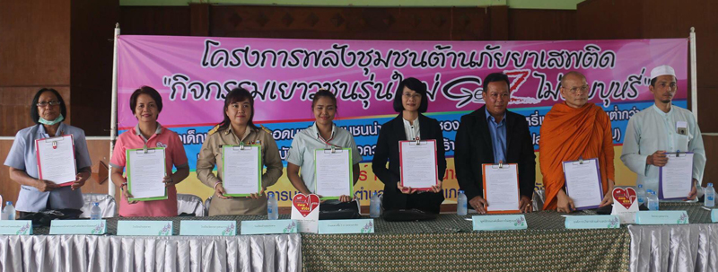 สานพลัง 'เด็กปกาสัยปลอดบุหรี่' สู่ชุมชนน่าอยู่ thaihealth