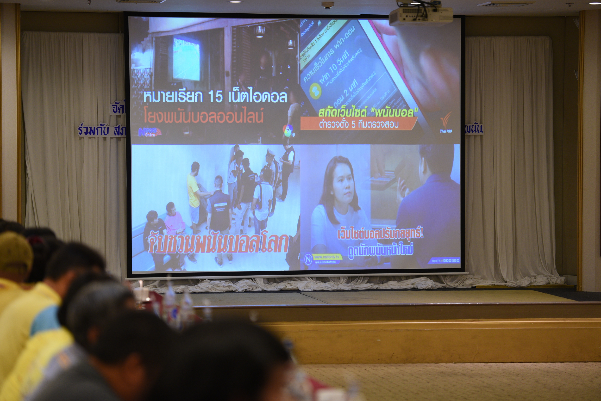 ภารกิจพิชิตพนัน บอลโลกจบ งานไม่จบ thaihealth