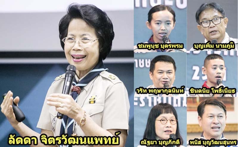 ลูกเสือ 4.0 จาก 'วิชากิจกรรม สู่ ทักษะชีวิต' thaihealth