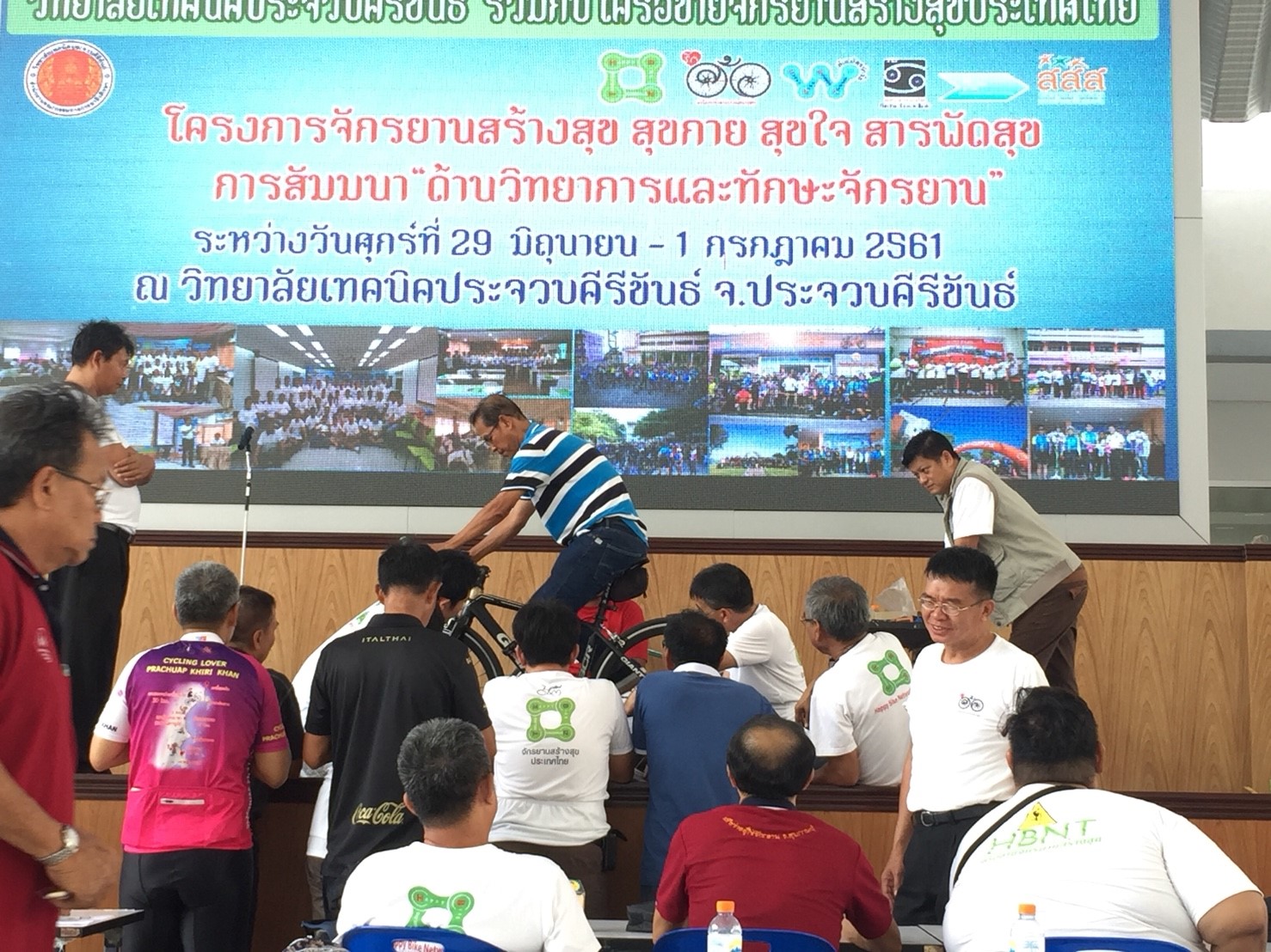นำร่องต้นแบบด้านวิทยาการและทักษะจักรยาน thaihealth