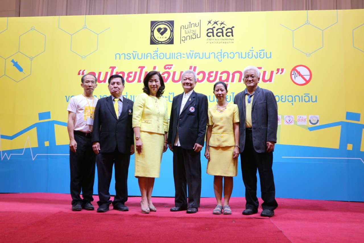 เจ็บป่วย มีโรคคุมได้ แก้ไขได้ทัน thaihealth