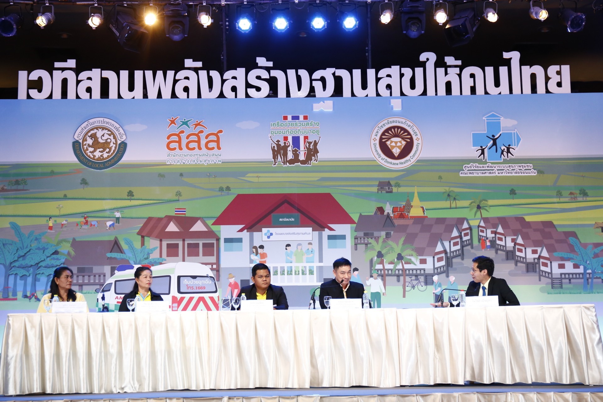 สสส.- มหาดไทย ติวเข้ม28 รพ.สต. ที่ถ่ายโอนภารกิจ สู่ท้องถิ่น thaihealth