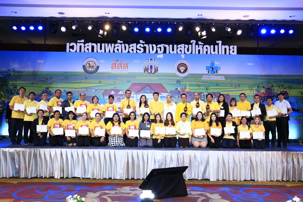 สสส.- มหาดไทย ติวเข้ม28 รพ.สต. ที่ถ่ายโอนภารกิจ สู่ท้องถิ่น thaihealth