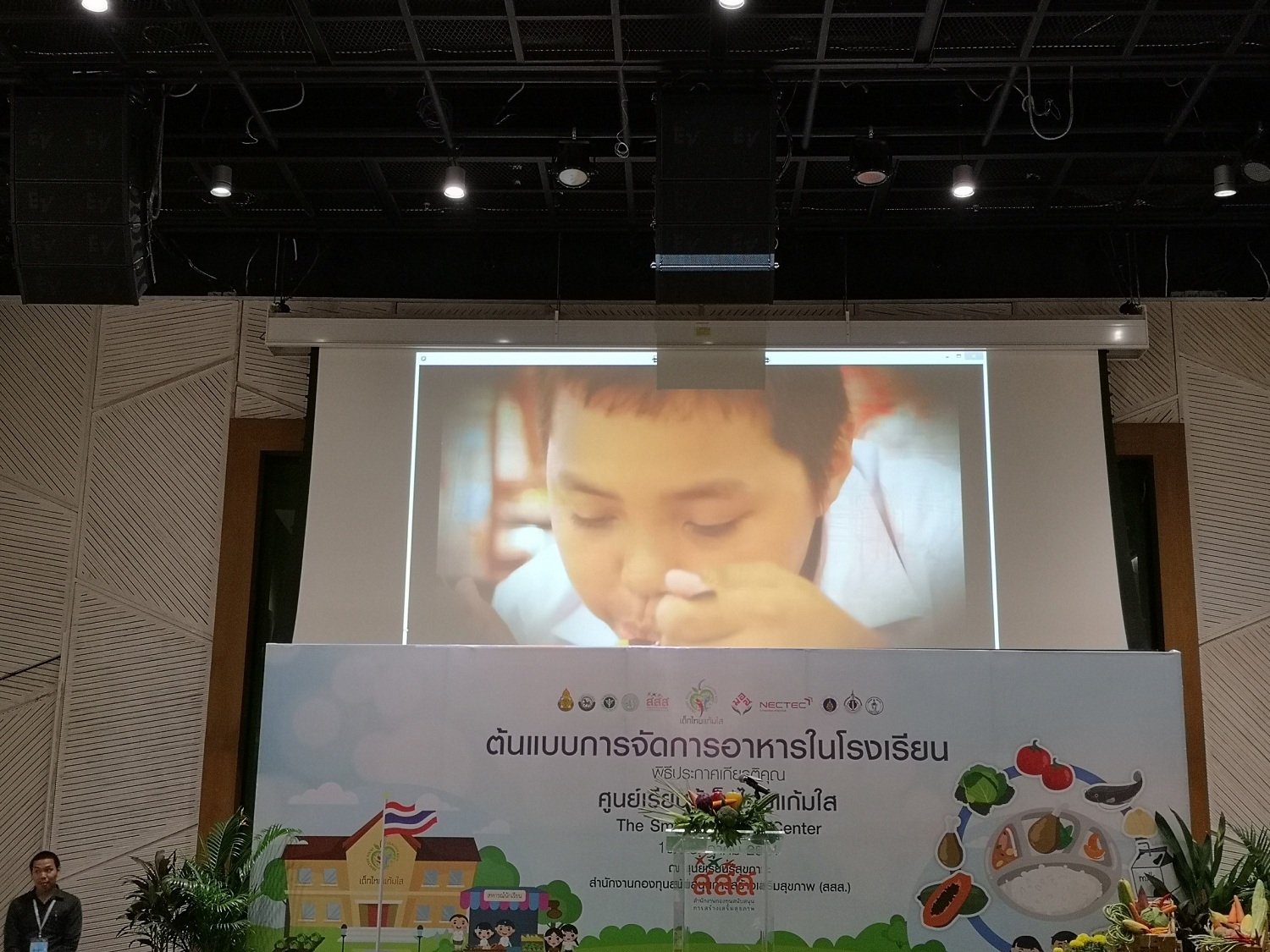 เมนูอาหารกลางวันคุณภาพนำร่อง 112 โรงเรียนต้นแบบ thaihealth