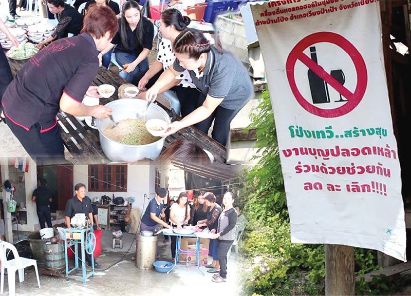 'ลดเหล้า'เท่ากับ'ลดเรื่องร้าย'ตัวอย่างจาก'ชุมชนบ้านโป่งเทวี' thaihealth