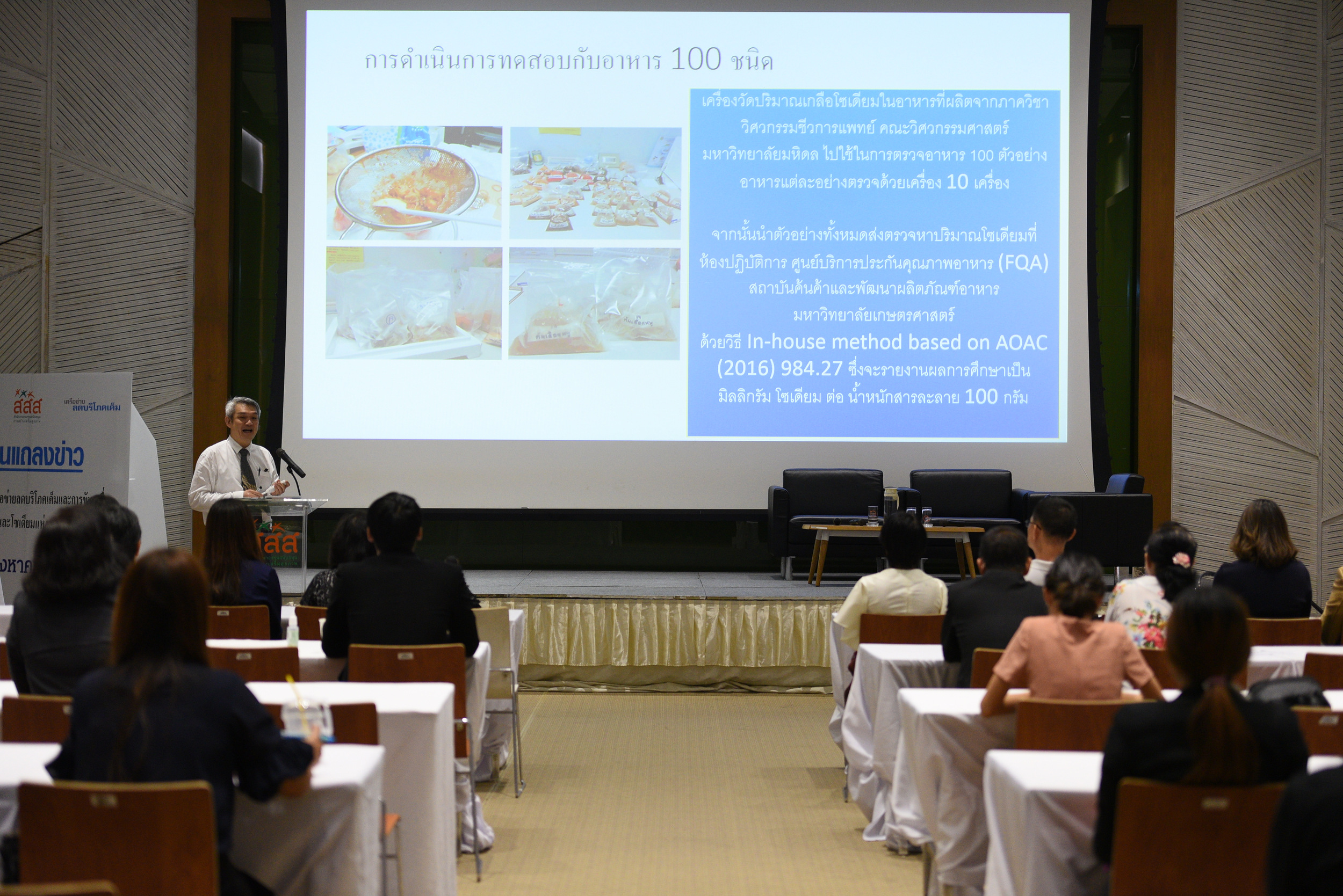 เตือนสตรีทฟู้ด-อาหารจานเดียวโซเดียมสูง จี้ผู้ประกอบการปรับสูตรให้เค็มลดลง thaihealth