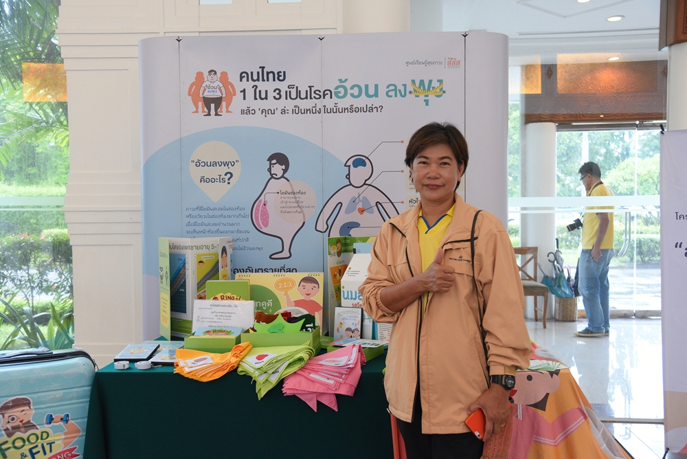 เปิดปฏิบัติการลดพุง ลดโรค thaihealth