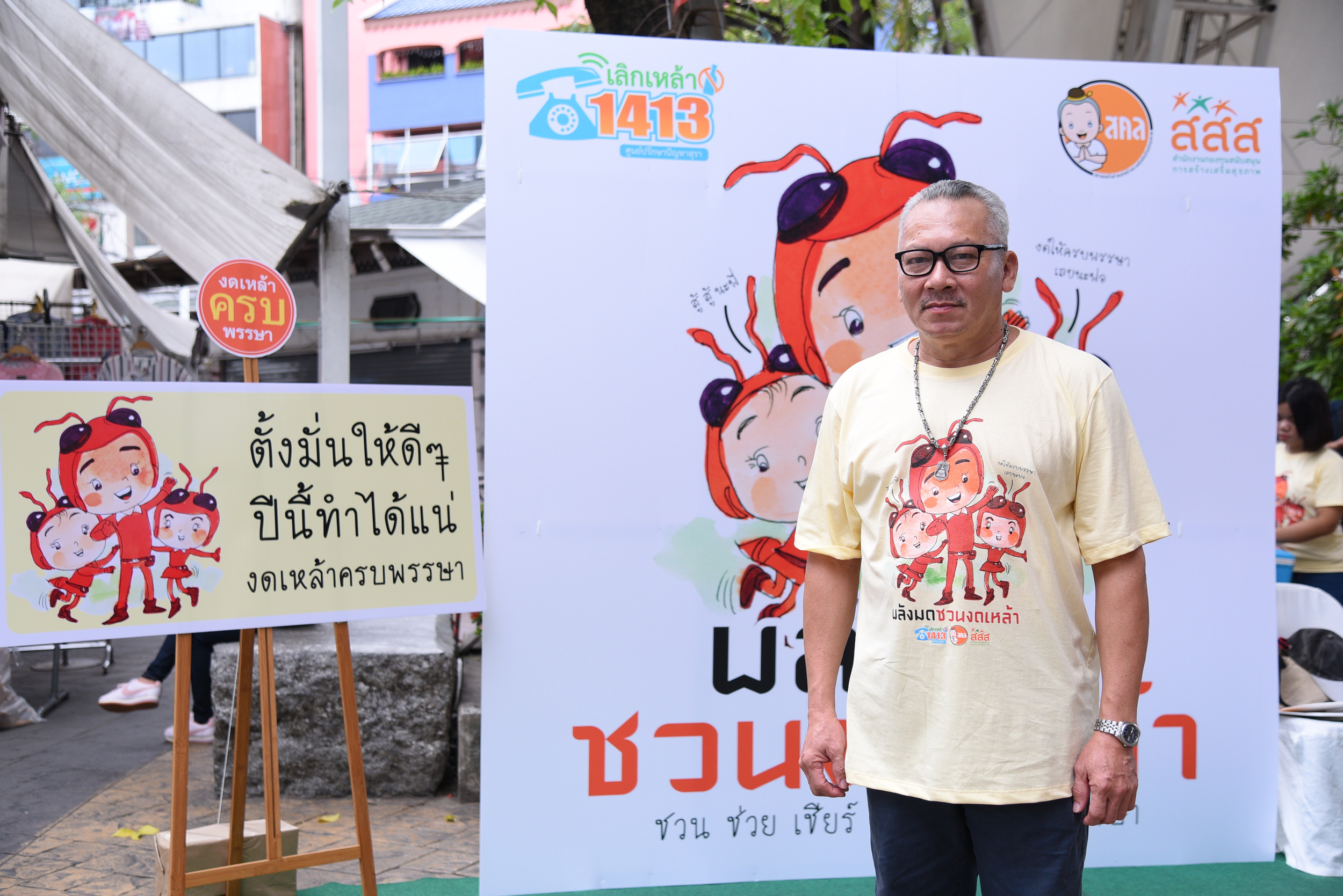 ขนทัพ 'พลังมด' ชวนคนงดเหล้า thaihealth