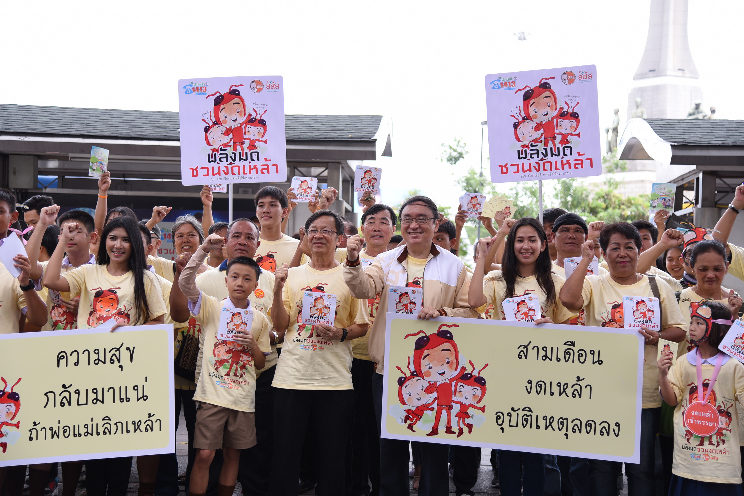 ส่ง 'กำลังใจ' สร้าง 'คนหัวใจหิน' thaihealth