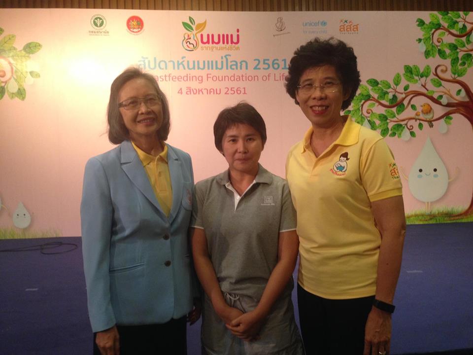 นมแม่ รากฐานแห่งชีวิต thaihealth