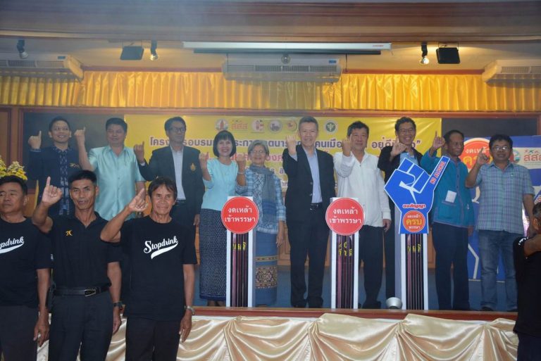 ศรีสะเกษงดเหล้าเข้าพรรษาถวายแม่ของแผ่นดิน thaihealth