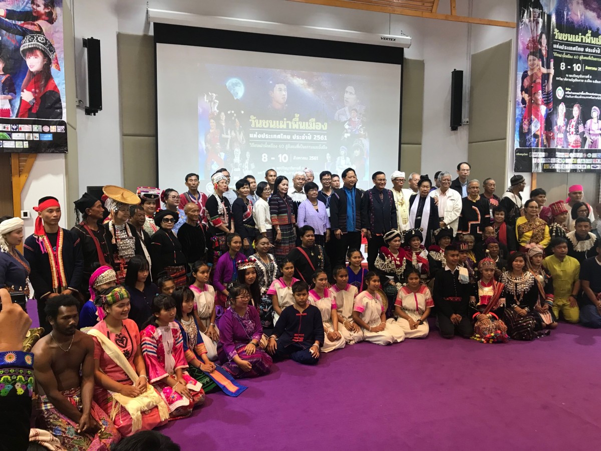 'วันชนเผ่าพื้นเมือง' ขอสังคมเป็นธรรม-ยั่งยืน thaihealth