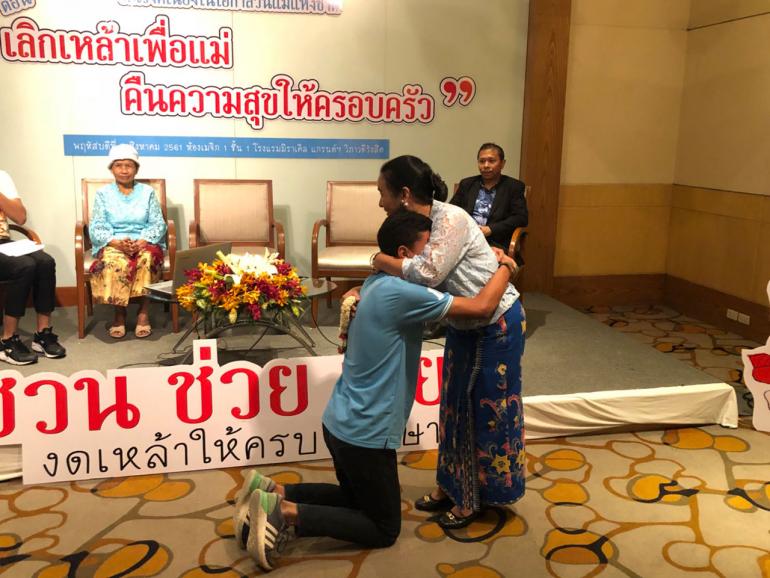 ชวนเลิกเหล้า คืนความสุขให้แม่ thaihealth