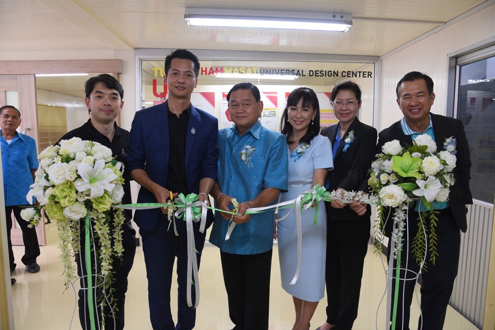 มธ.เปิดตัว “ศูนย์ออกแบบสภาพแวดล้อมเพื่อทุกคน”  thaihealth