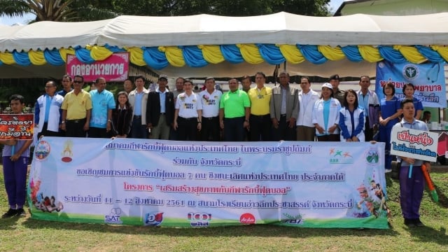 เปิดรักบี้ 7 คน ปทท.รอบคัดภาคใต้ thaihealth