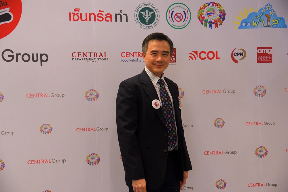 เซ็นทรัลนำร่อง'องค์กรปลอดบุหรี่ 100 เปอร์เซ็นต์' thaihealth