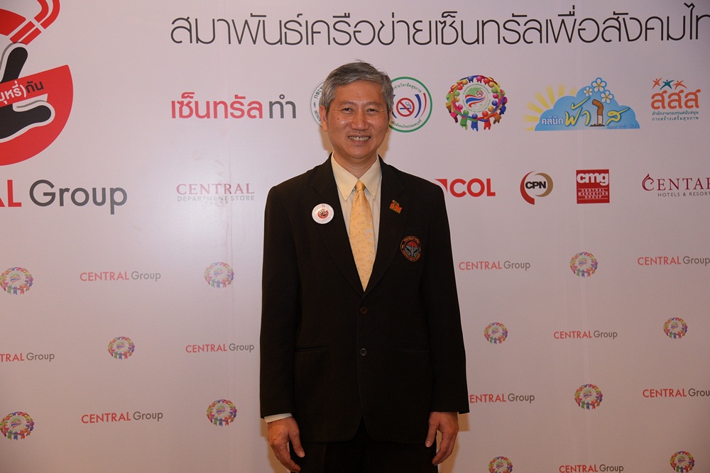 เซ็นทรัลนำร่อง'องค์กรปลอดบุหรี่ 100 เปอร์เซ็นต์' thaihealth