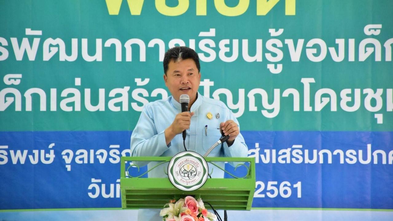 สร้างสนามเด็กเล่นสร้างปัญญา พัฒนาเด็กปฐมวัย thaihealth