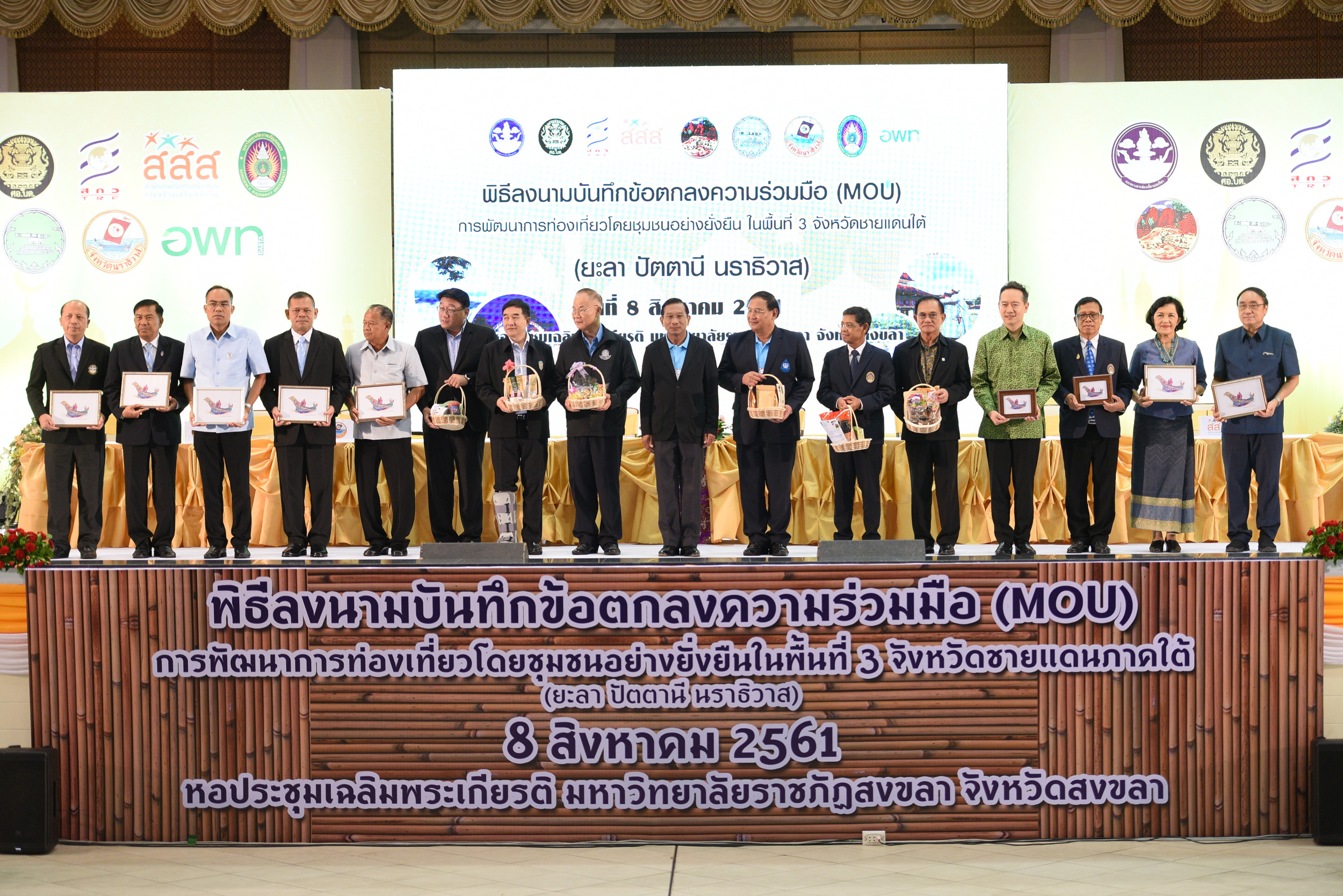 พัฒนาท่องเที่ยวชุมชน จังหวัดชายแดนใต้ thaihealth