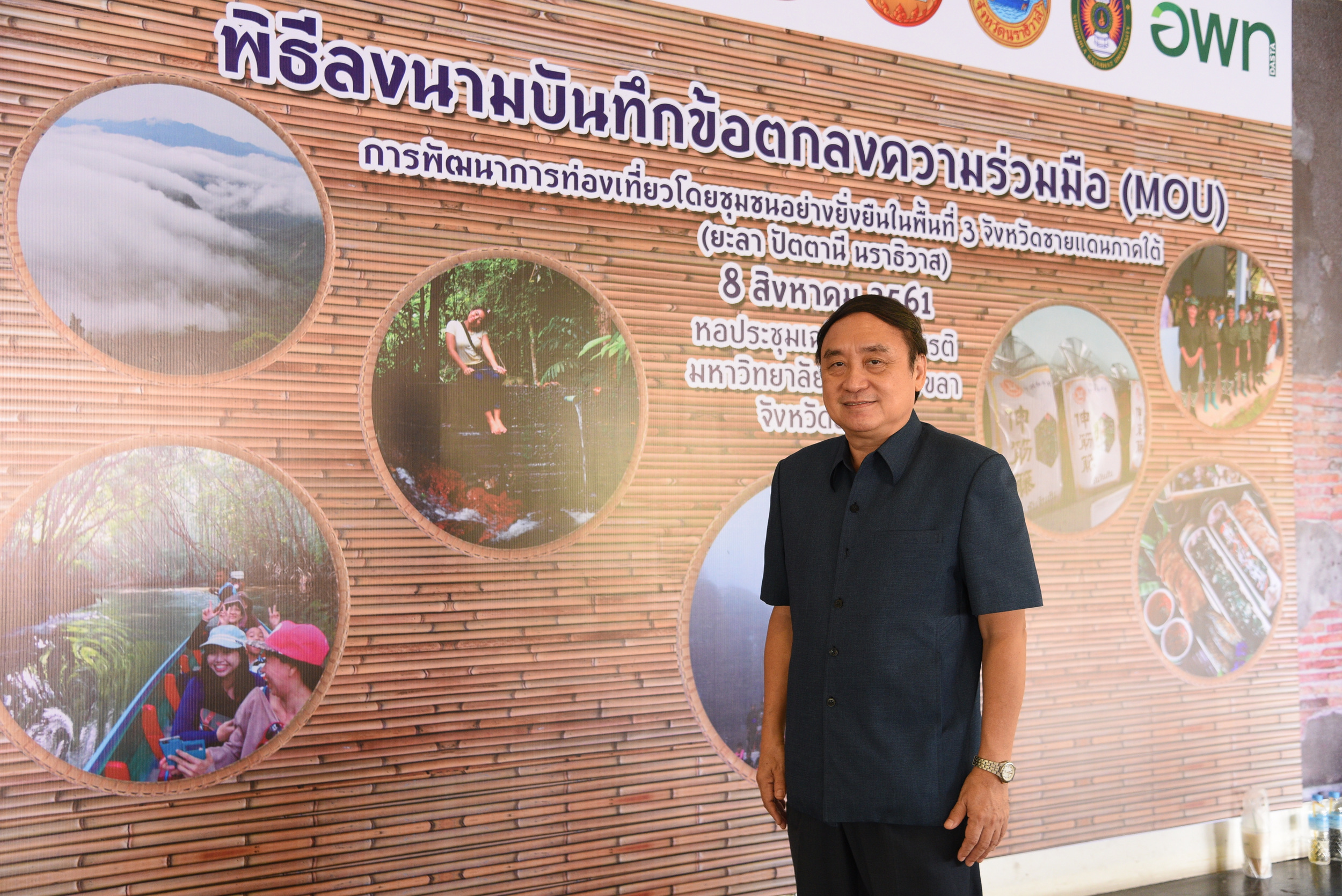 พัฒนาท่องเที่ยวชุมชน จังหวัดชายแดนใต้ thaihealth