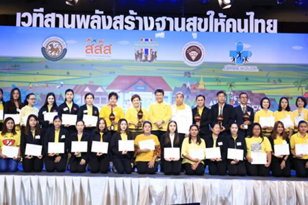 มหาวิชชาลัยดอนแก้วสร้างสุข พี่เลี้ยงภารกิจถ่ายโอน thaihealth