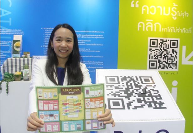 แอพฯ เช็คพัฒนาการเด็ก-ประเมินโรคไตในผู้ป่วยเบาหวาน thaihealth